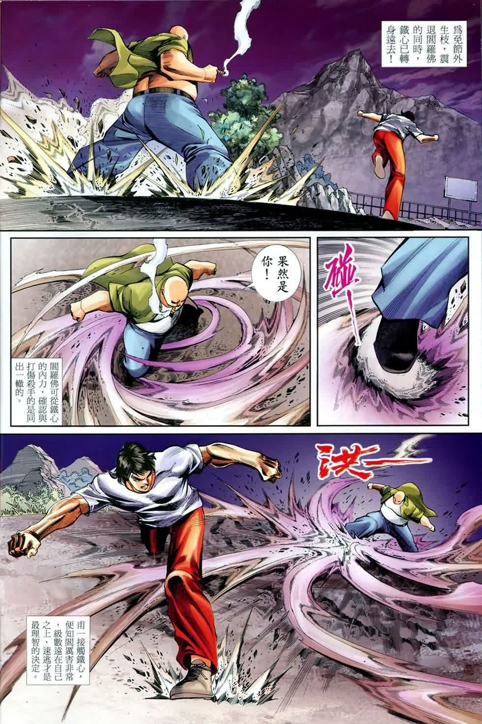 第4话