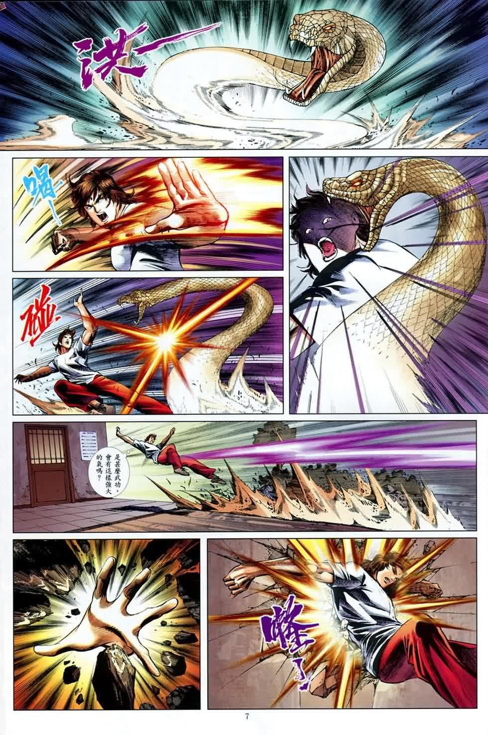 第4话