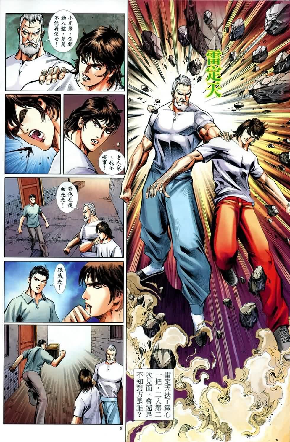 第4话