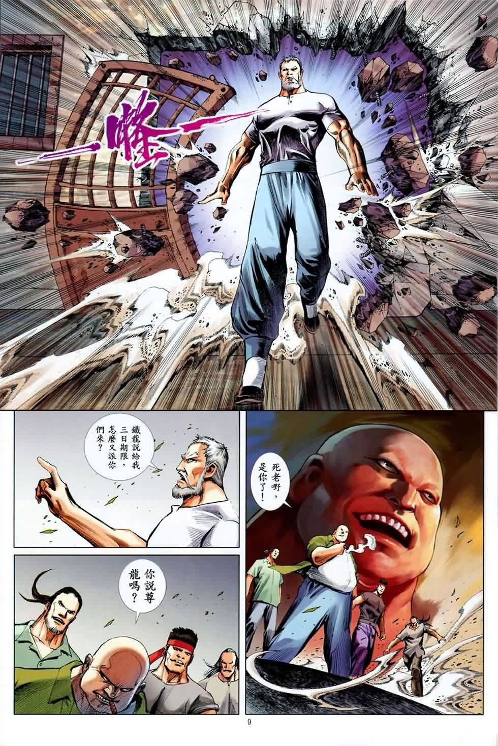 第4话