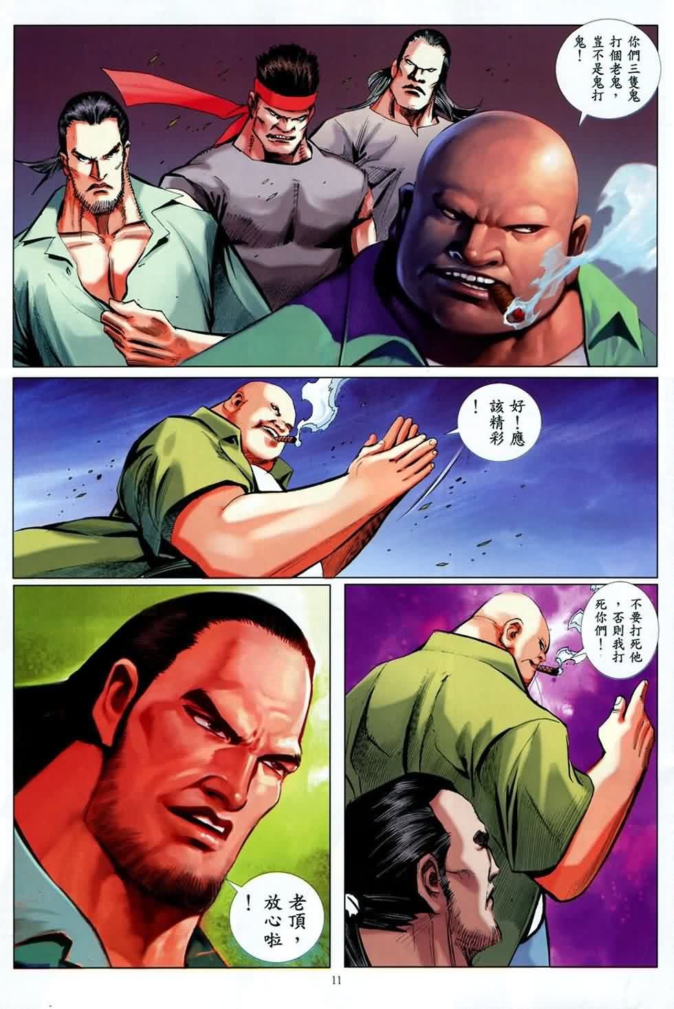 第4话