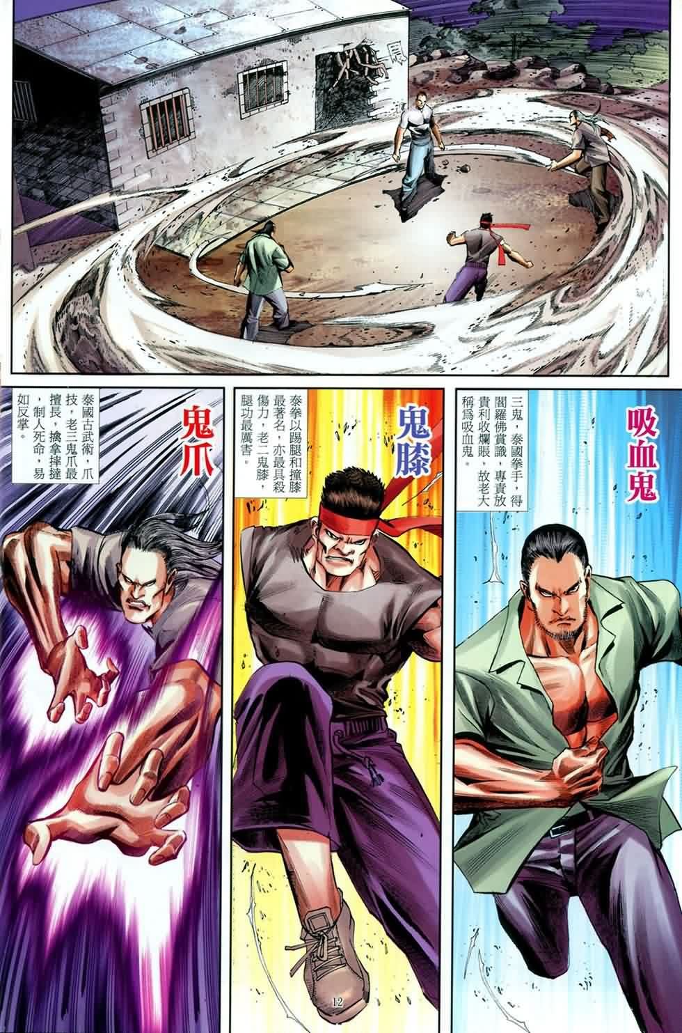 第4话
