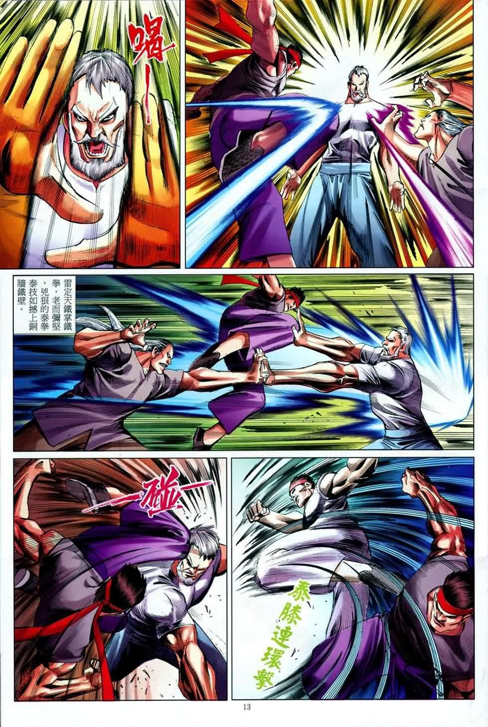 第4话
