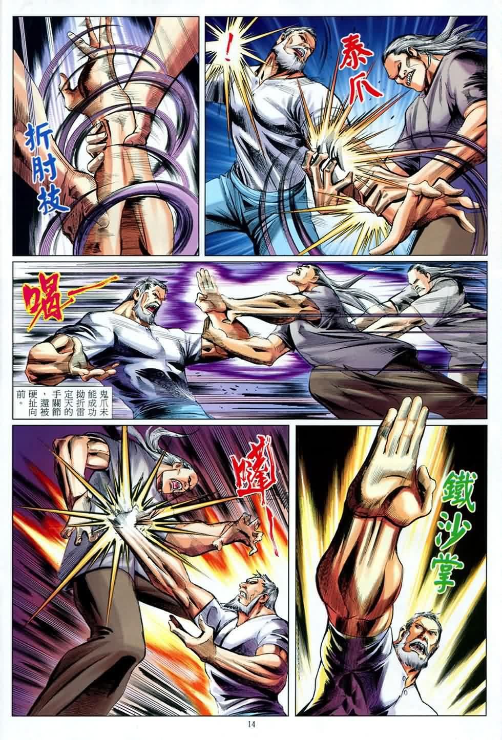 第4话