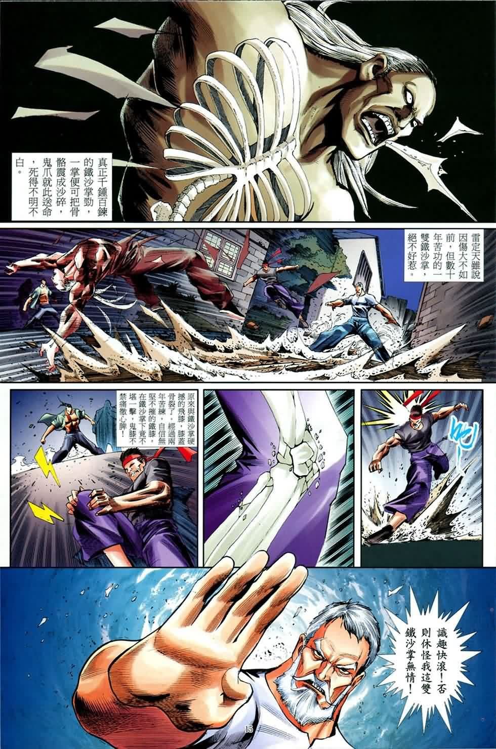 第4话