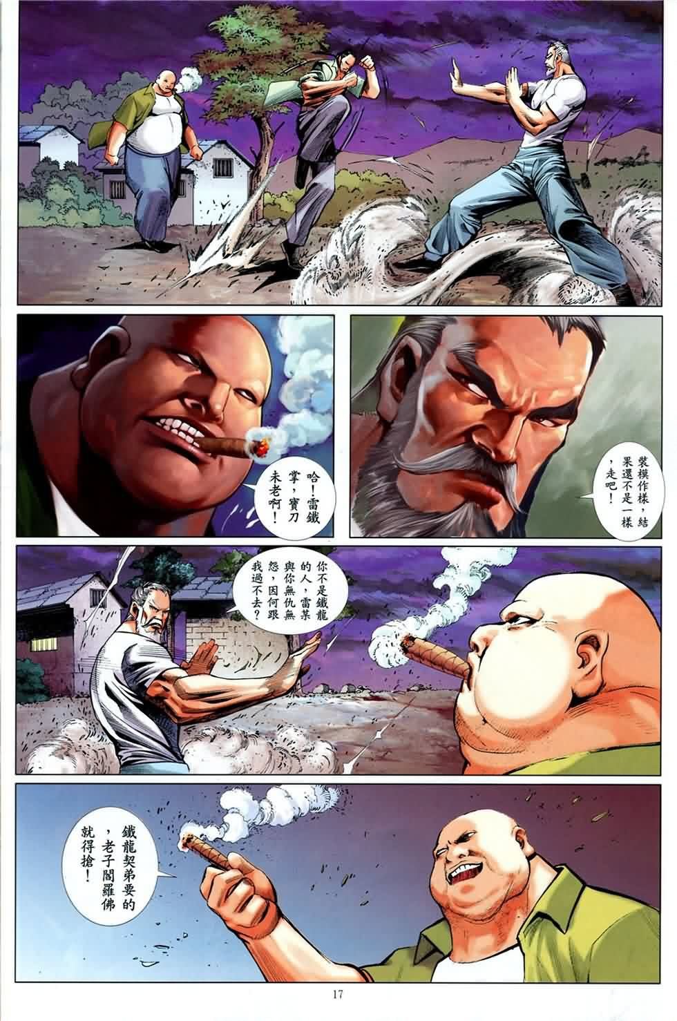 第4话