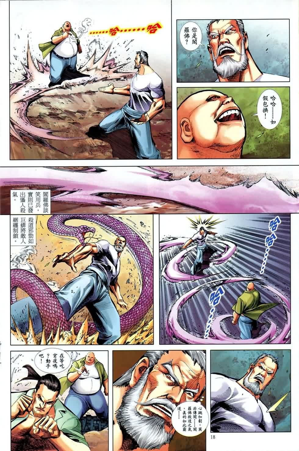 第4话