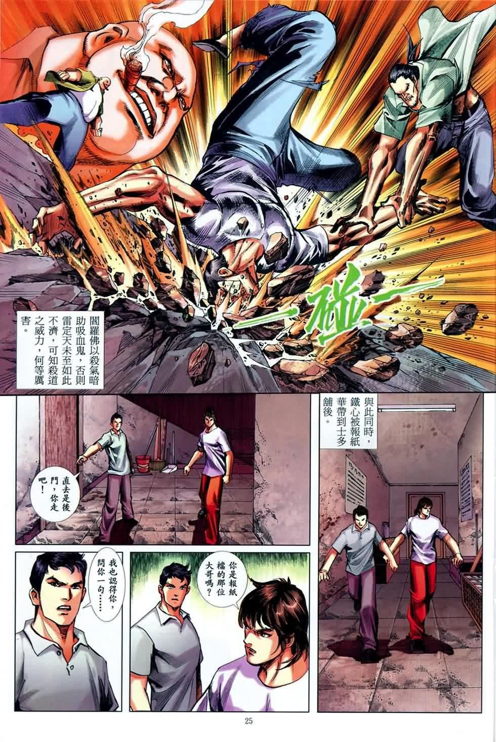 第4话
