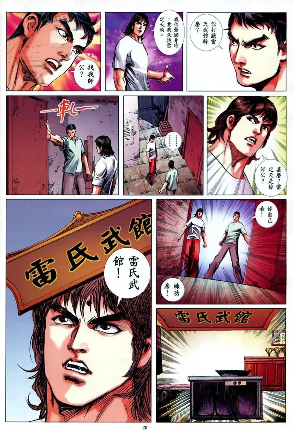 第4话
