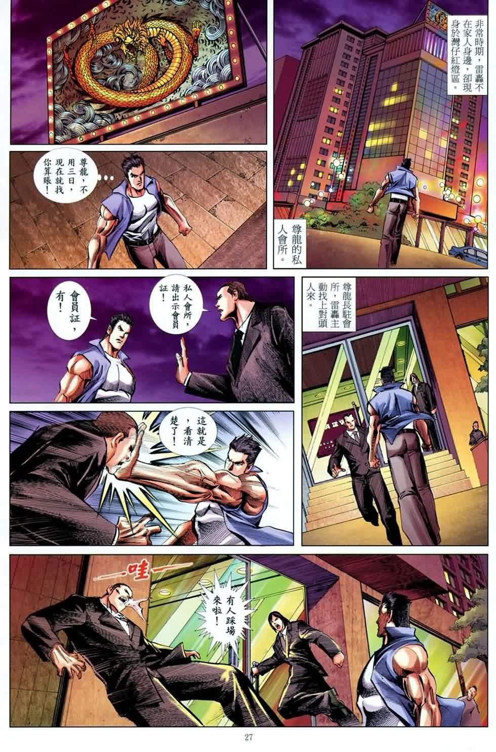 第4话