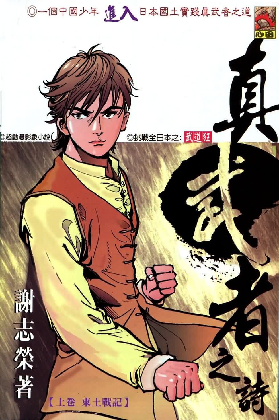 第4话