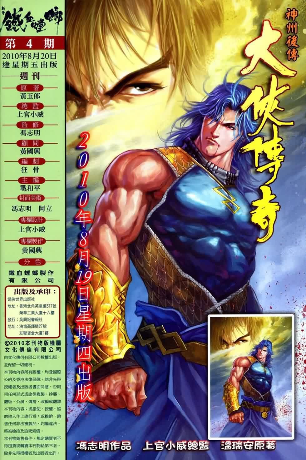 第4话