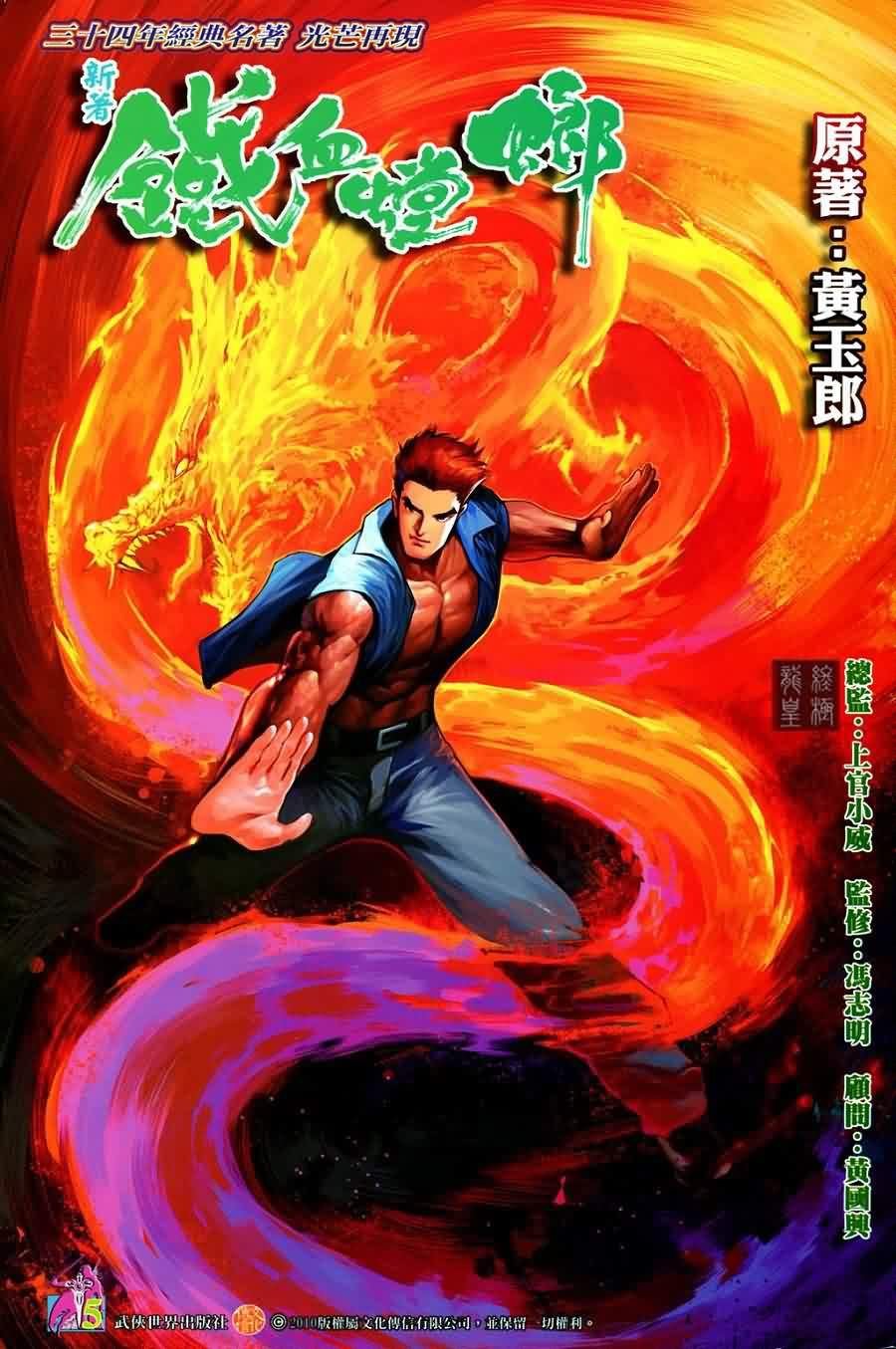 第5话