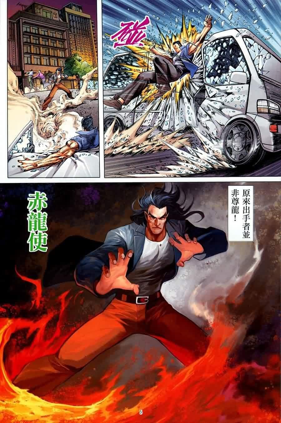 第5话