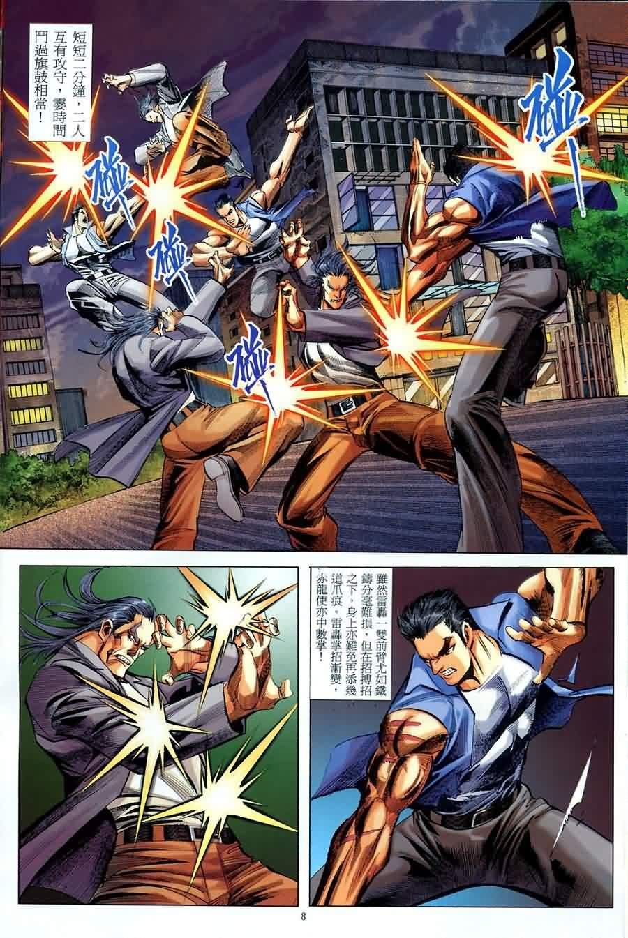 第5话