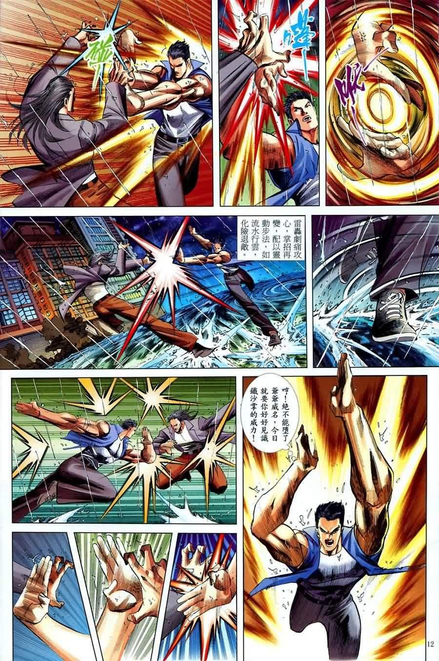 第5话