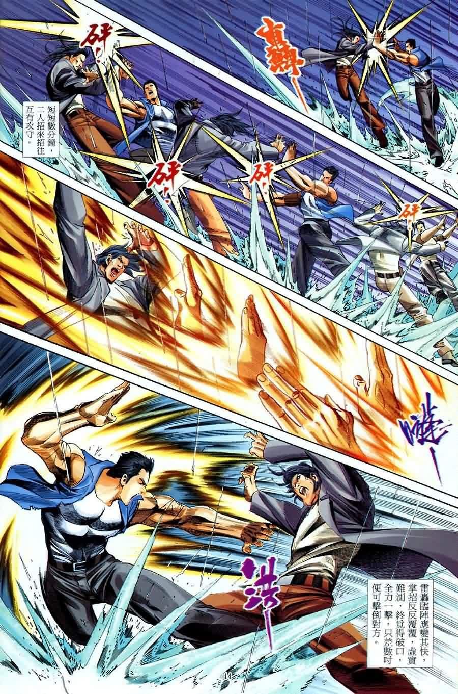第5话