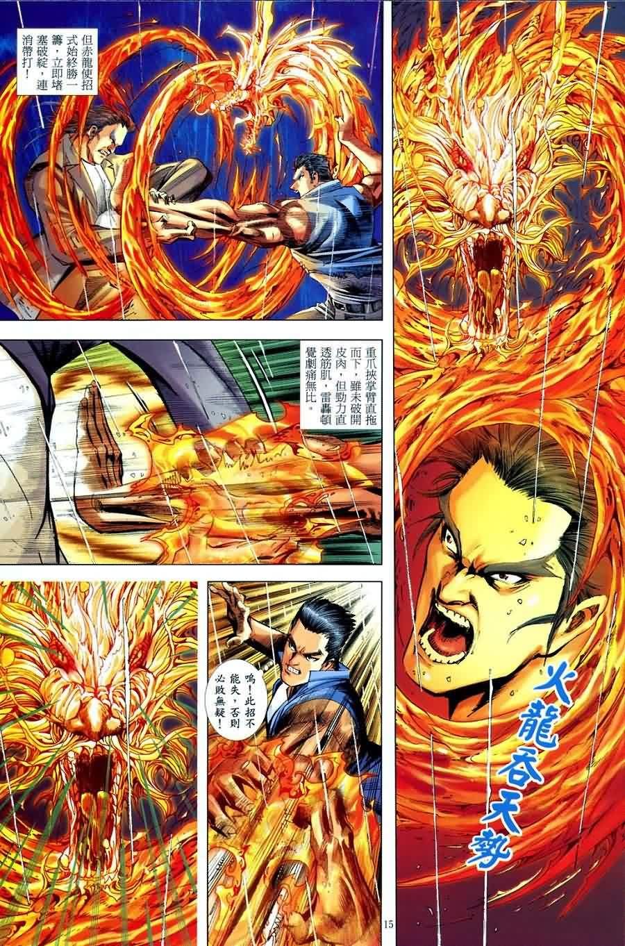 第5话