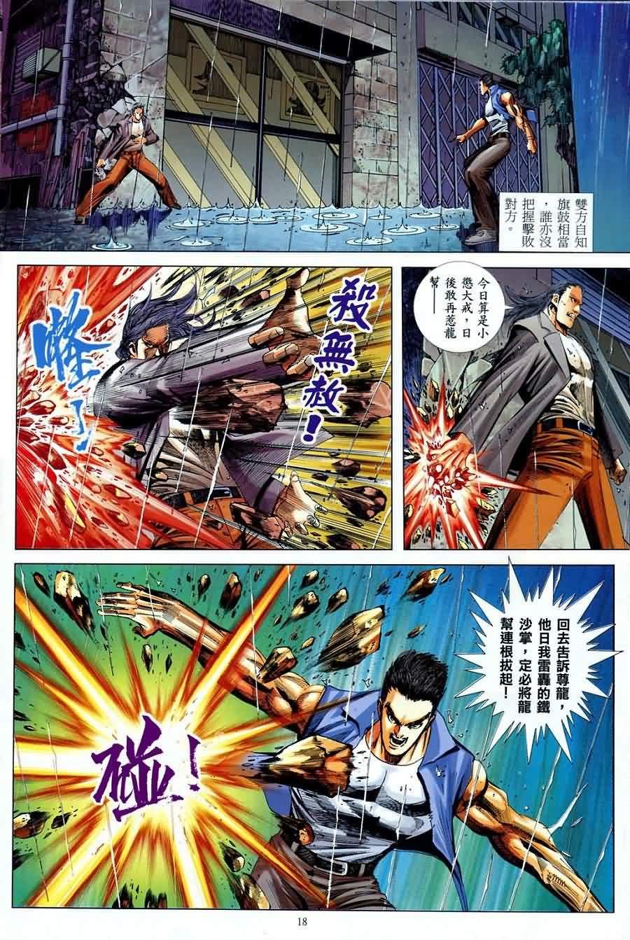 第5话