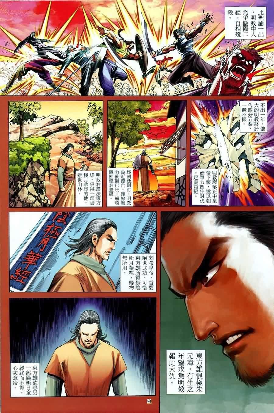 第5话