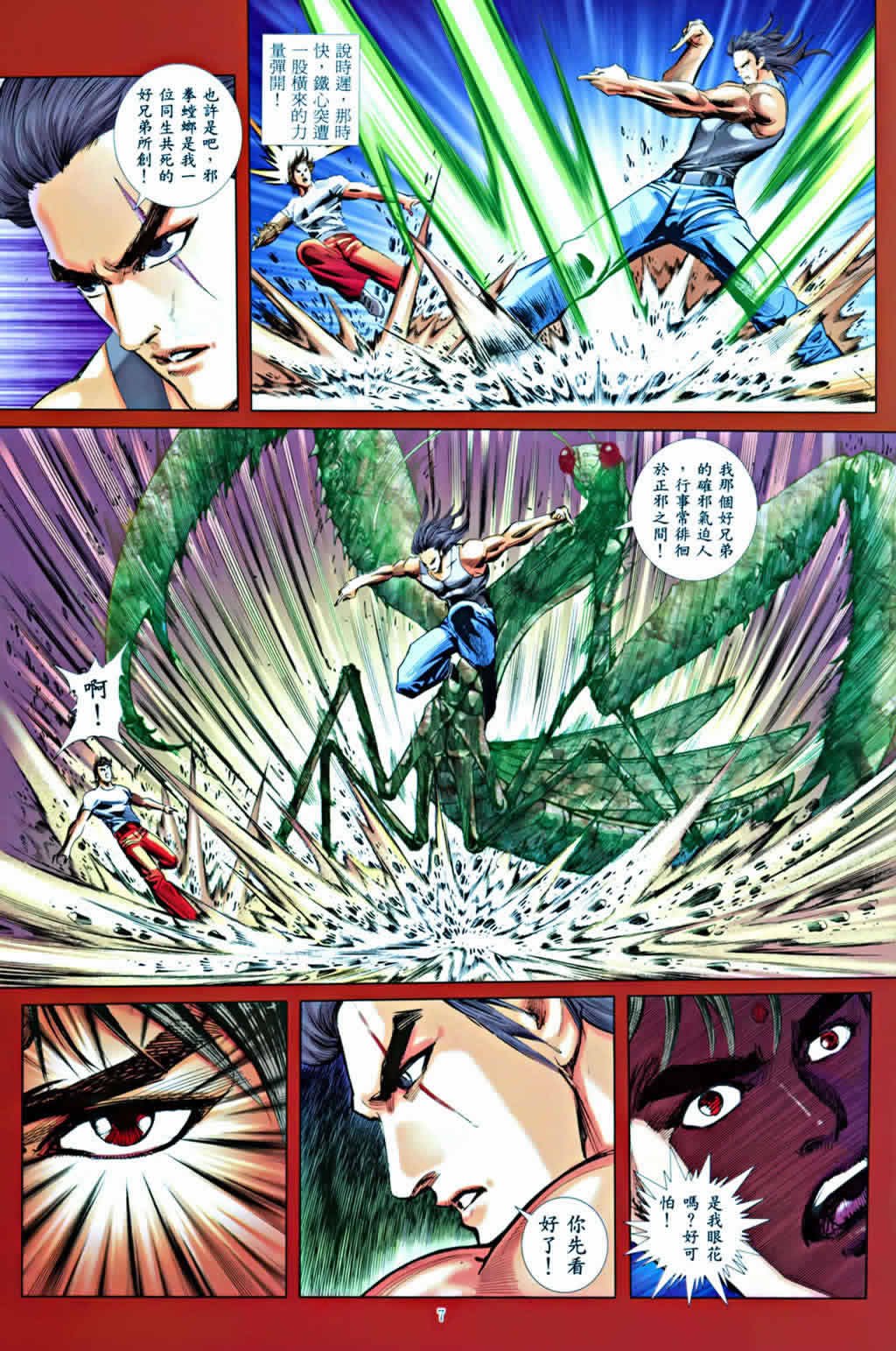 第6话