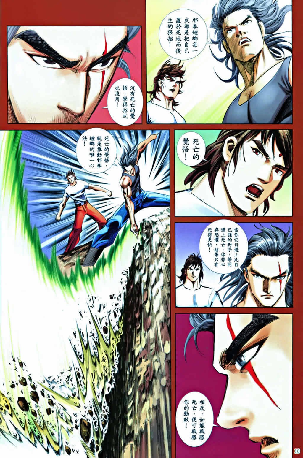 第6话