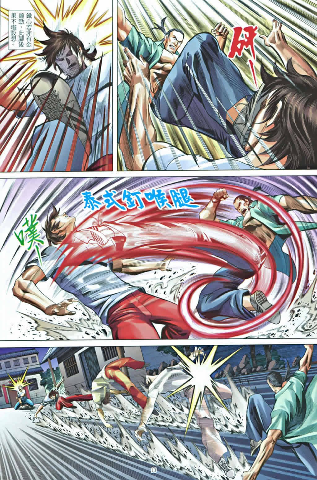第6话