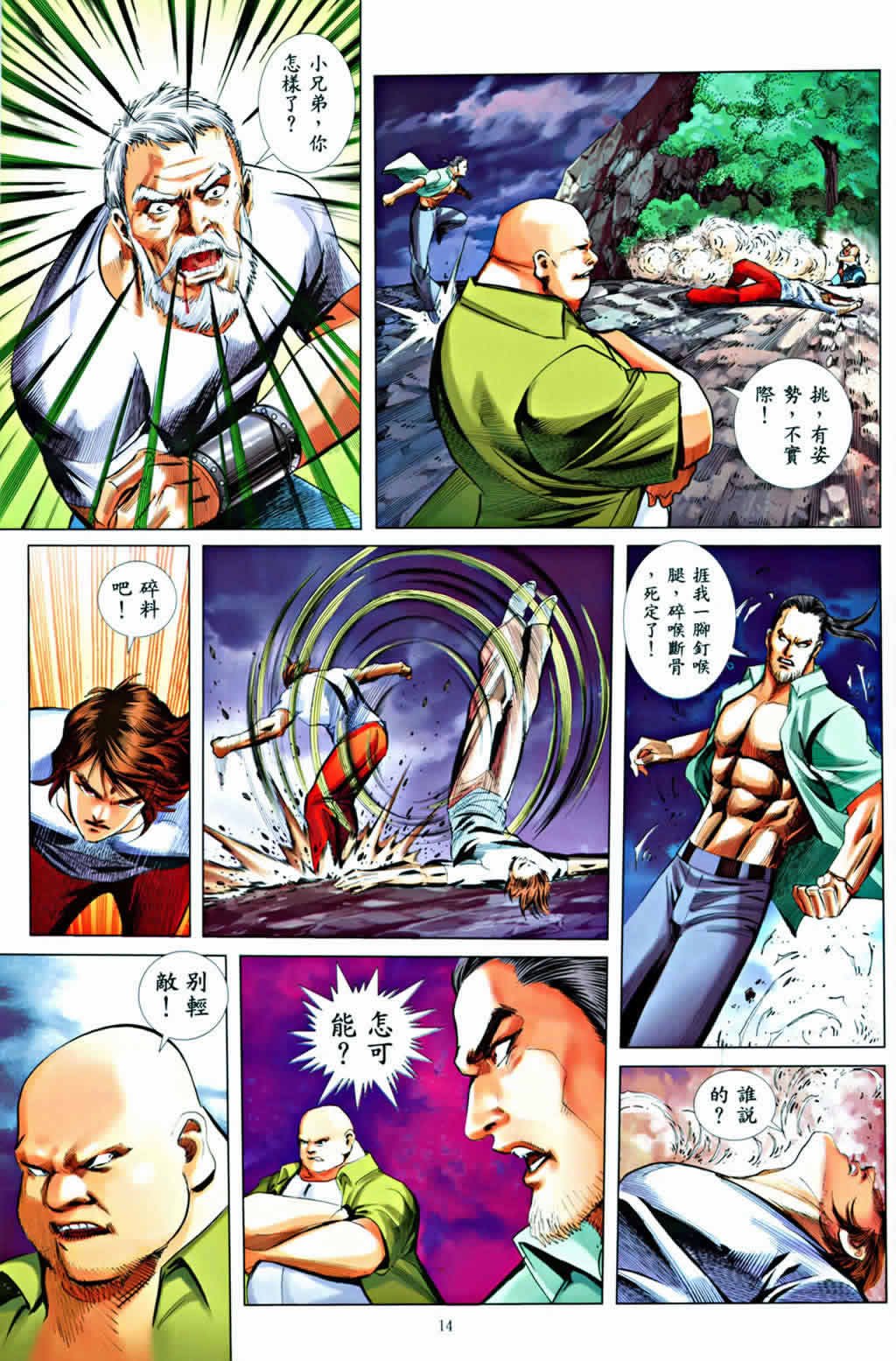 第6话