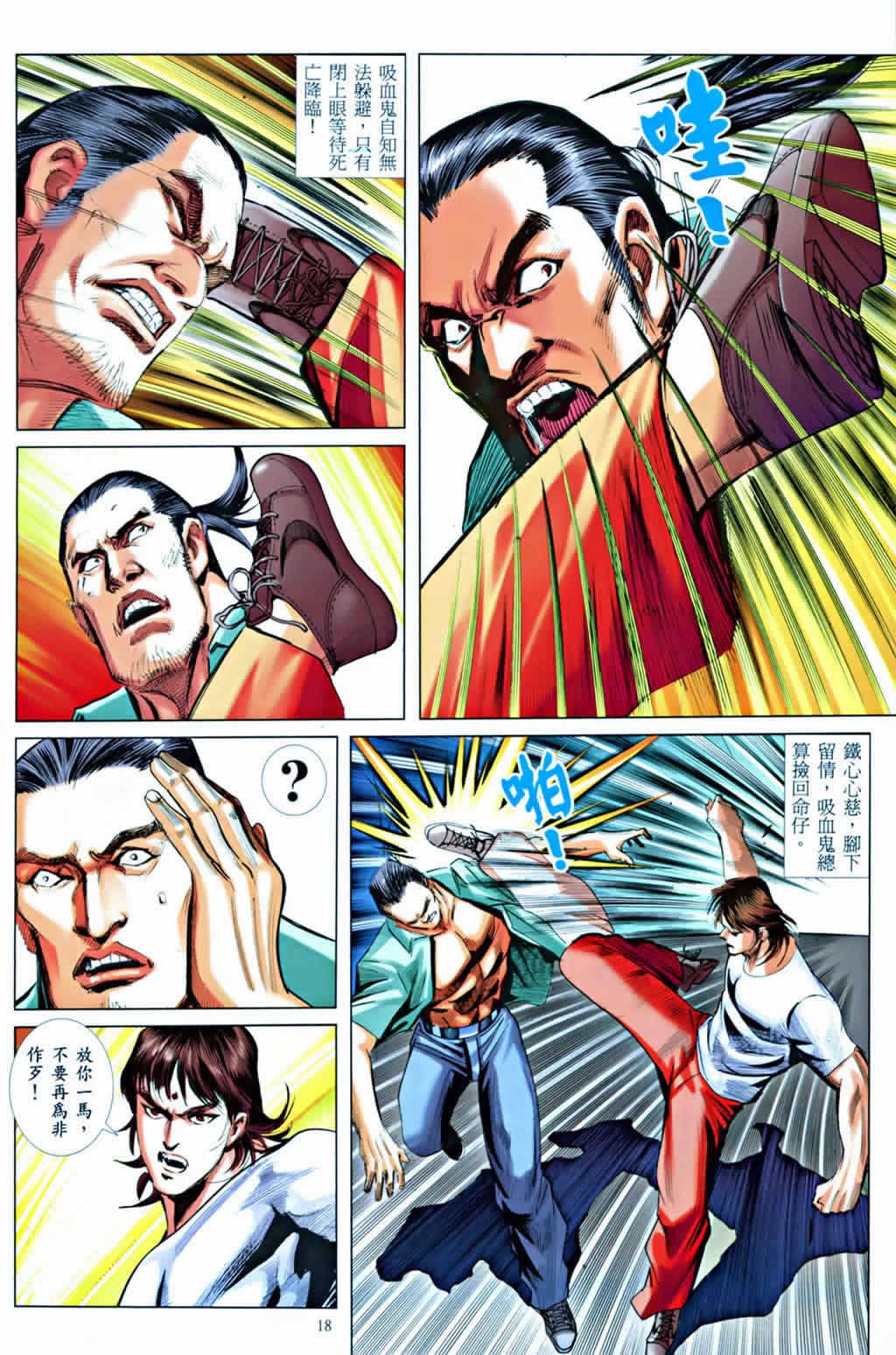第6话