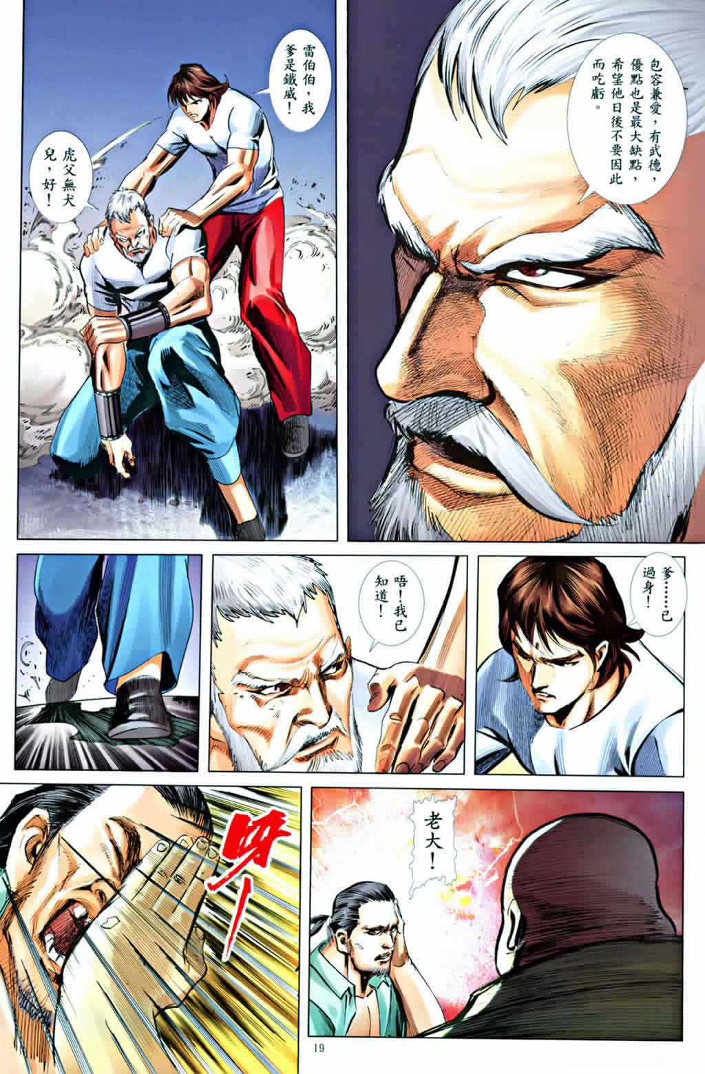 第6话