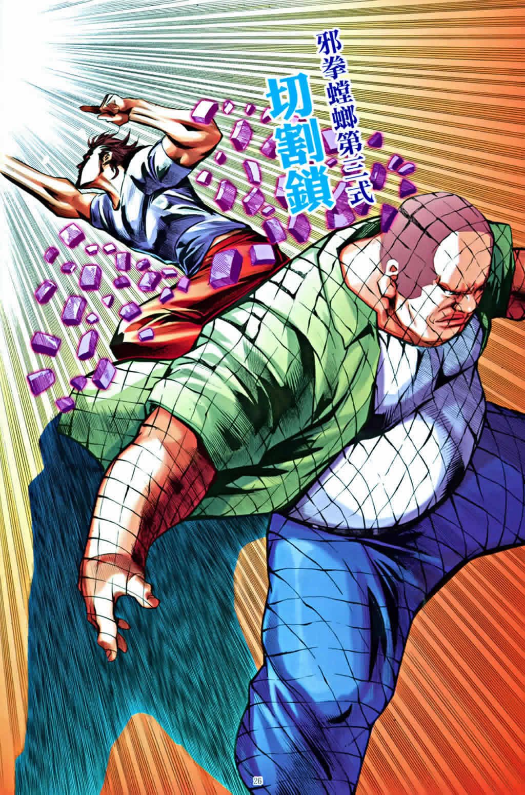 第6话