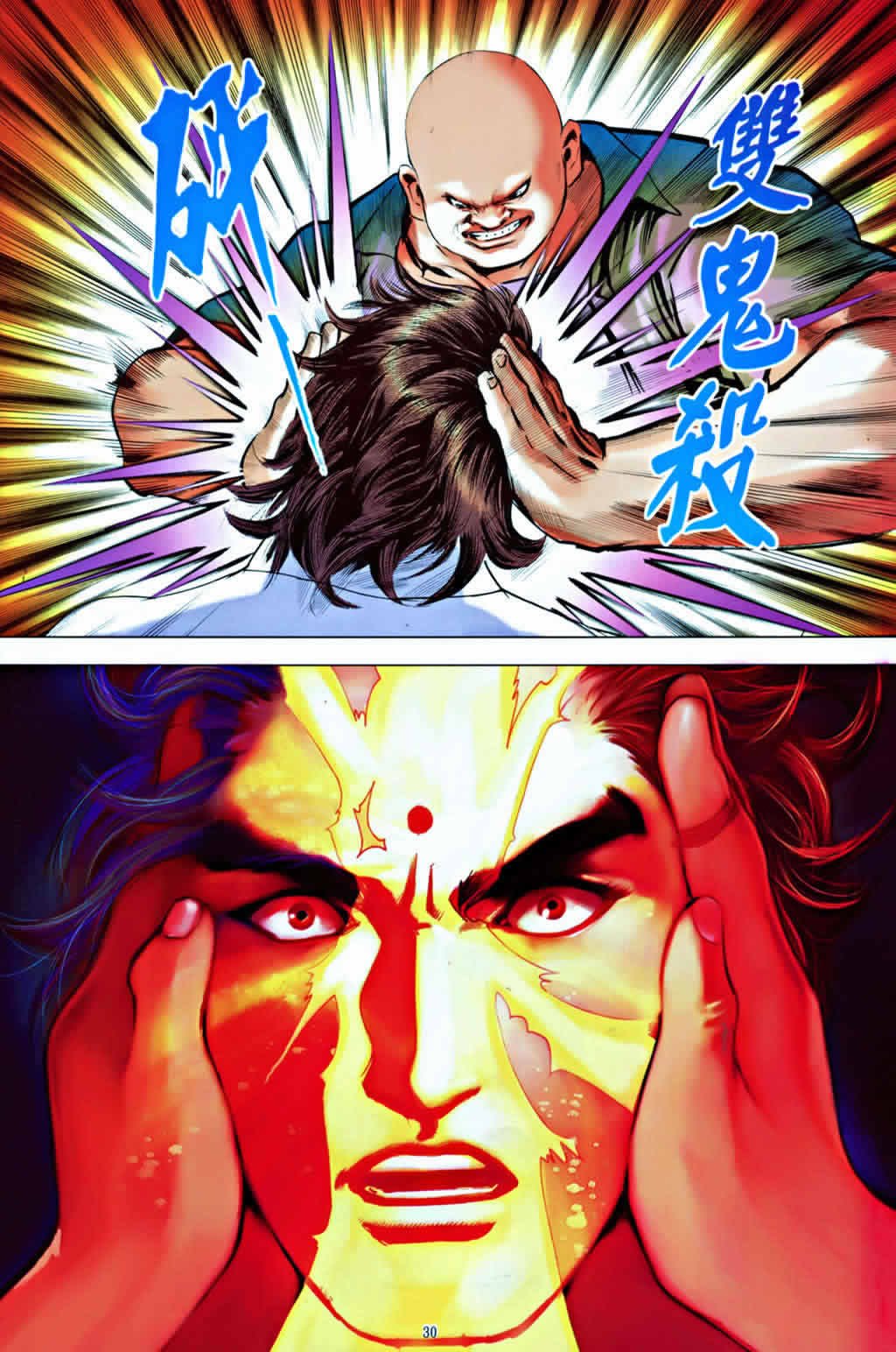 第6话