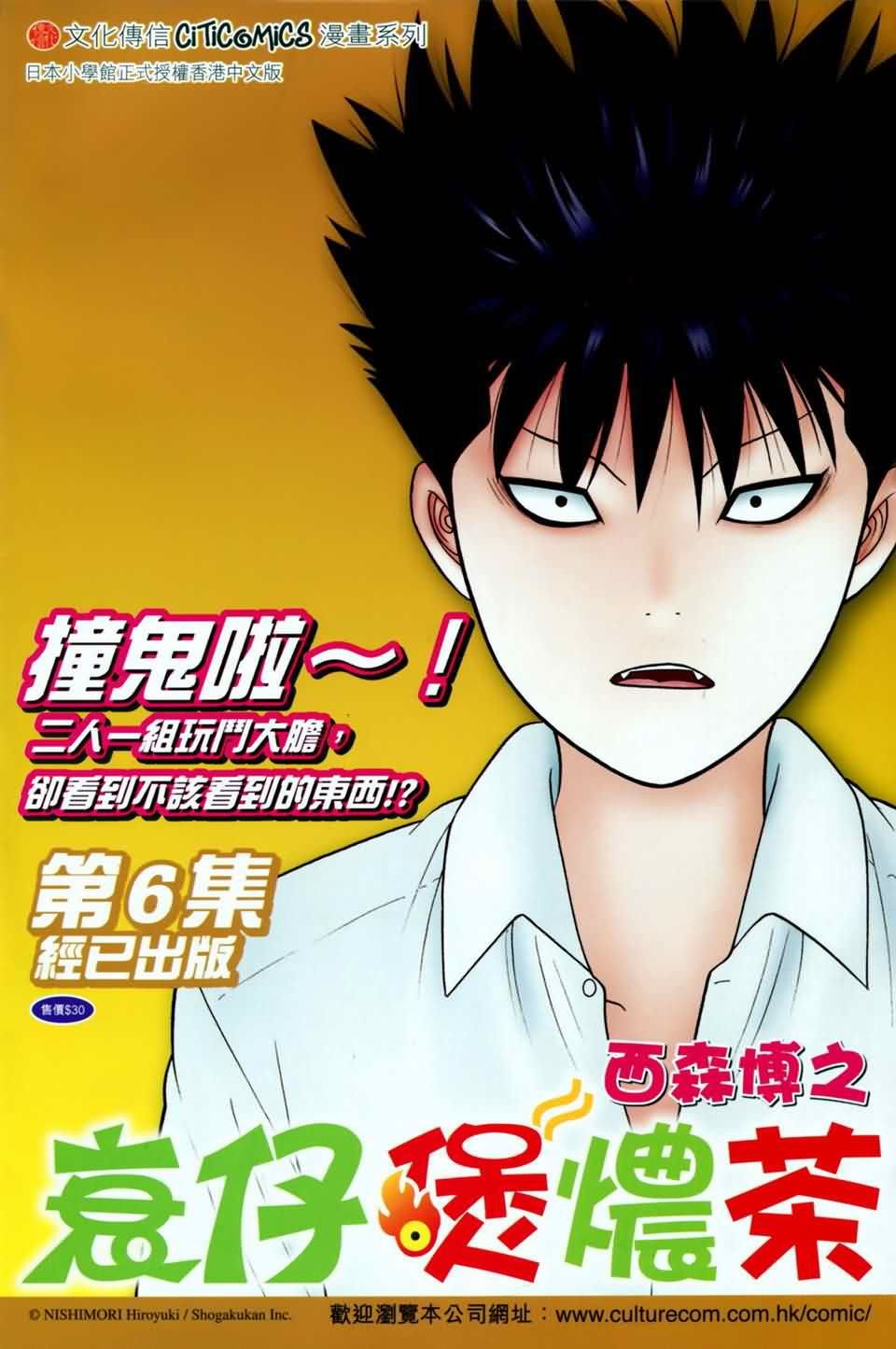 第7话