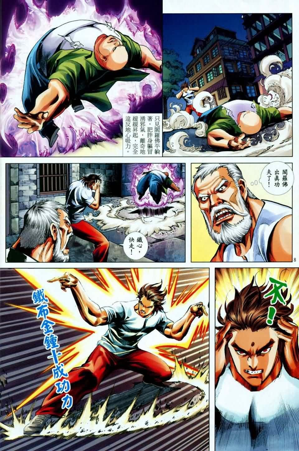 第7话