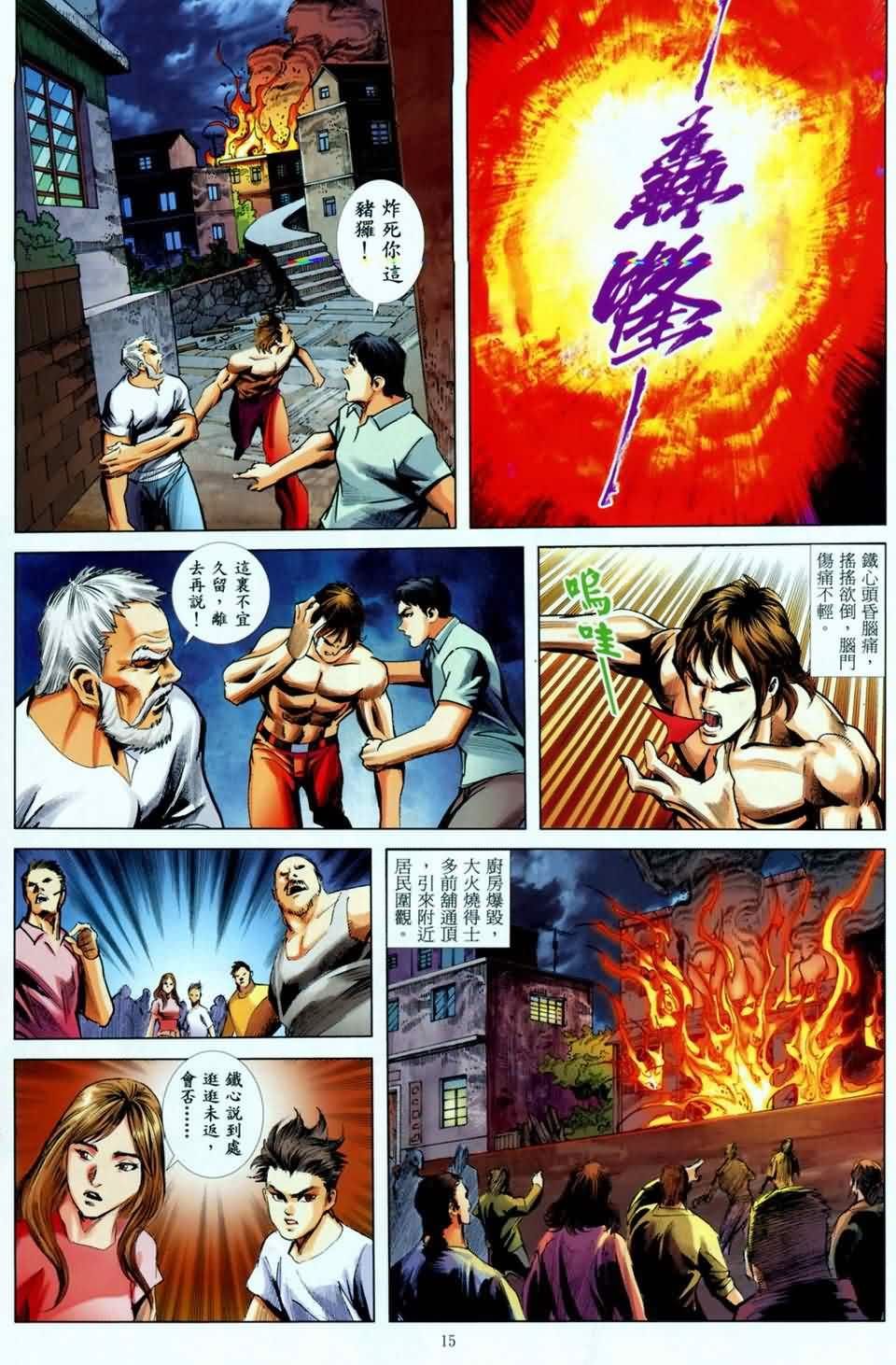第7话