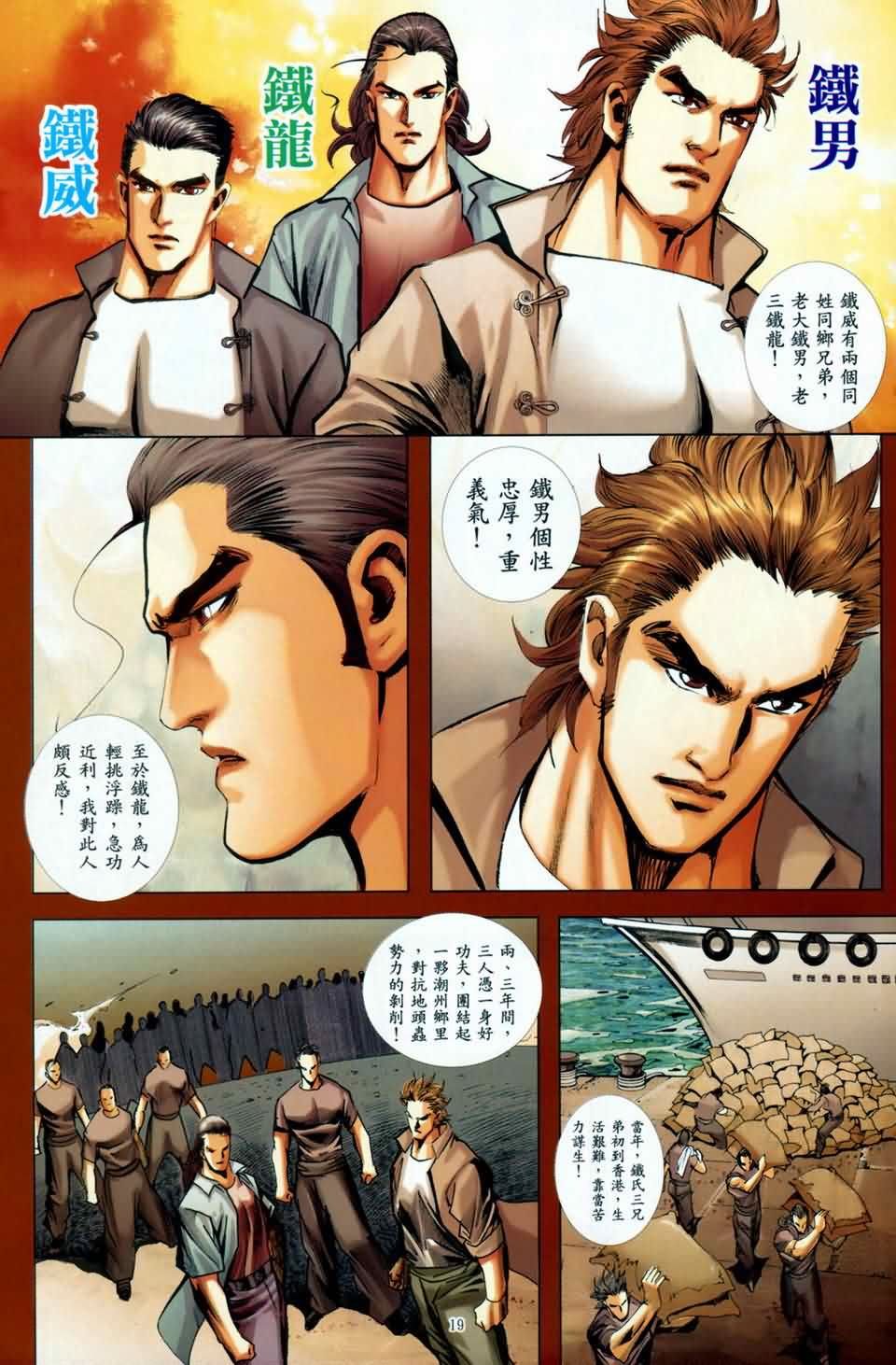 第7话