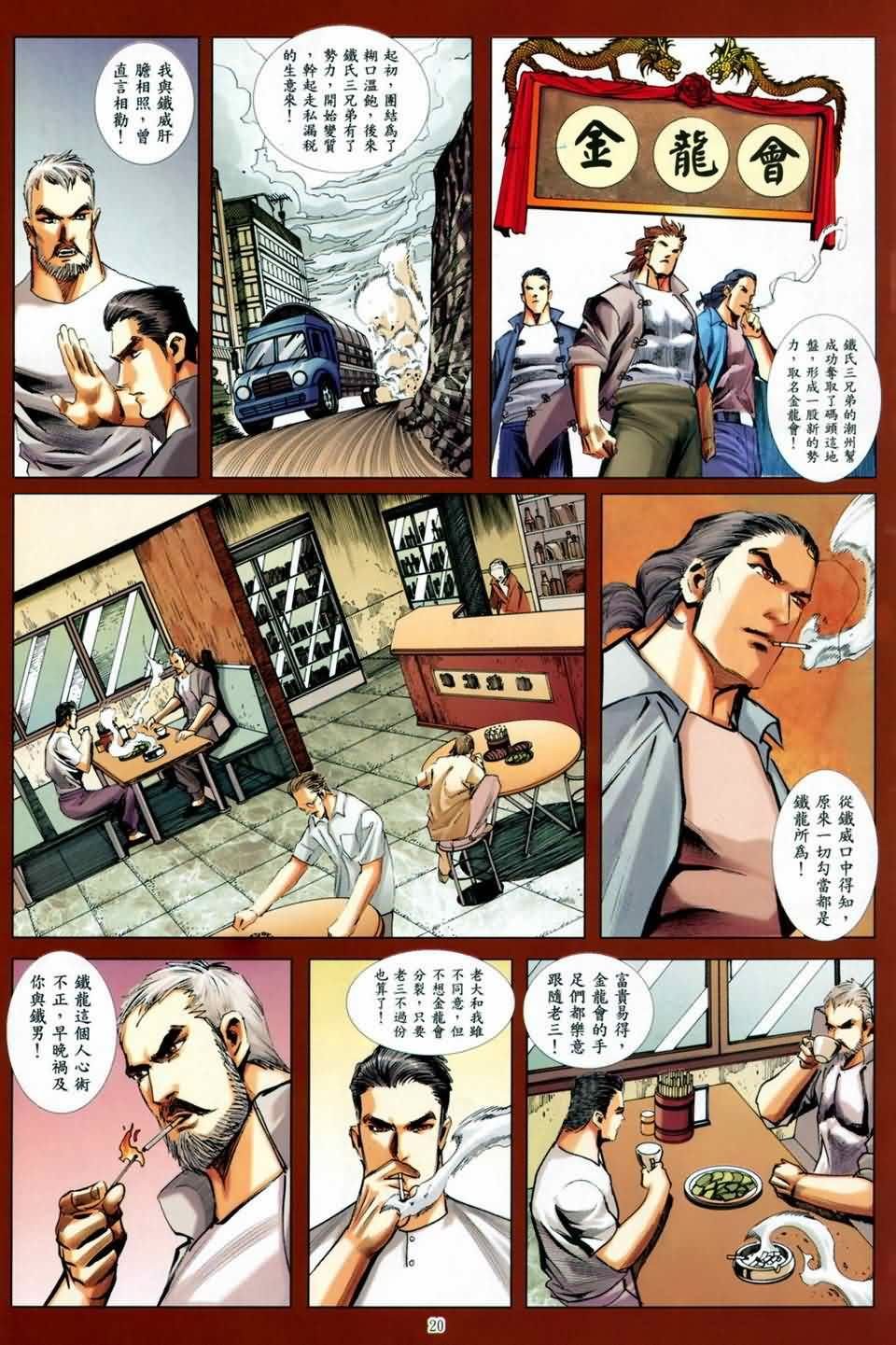 第7话