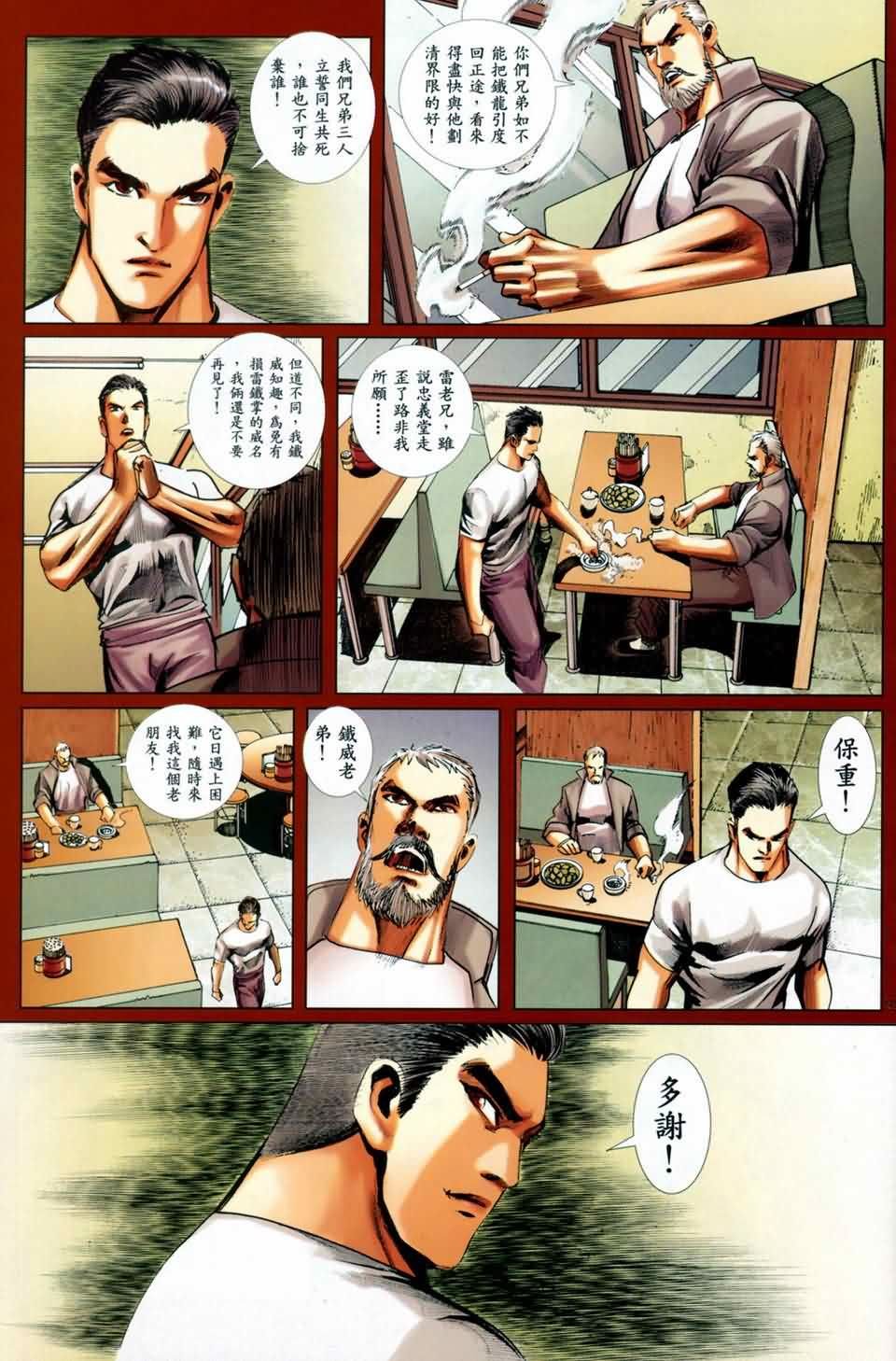 第7话