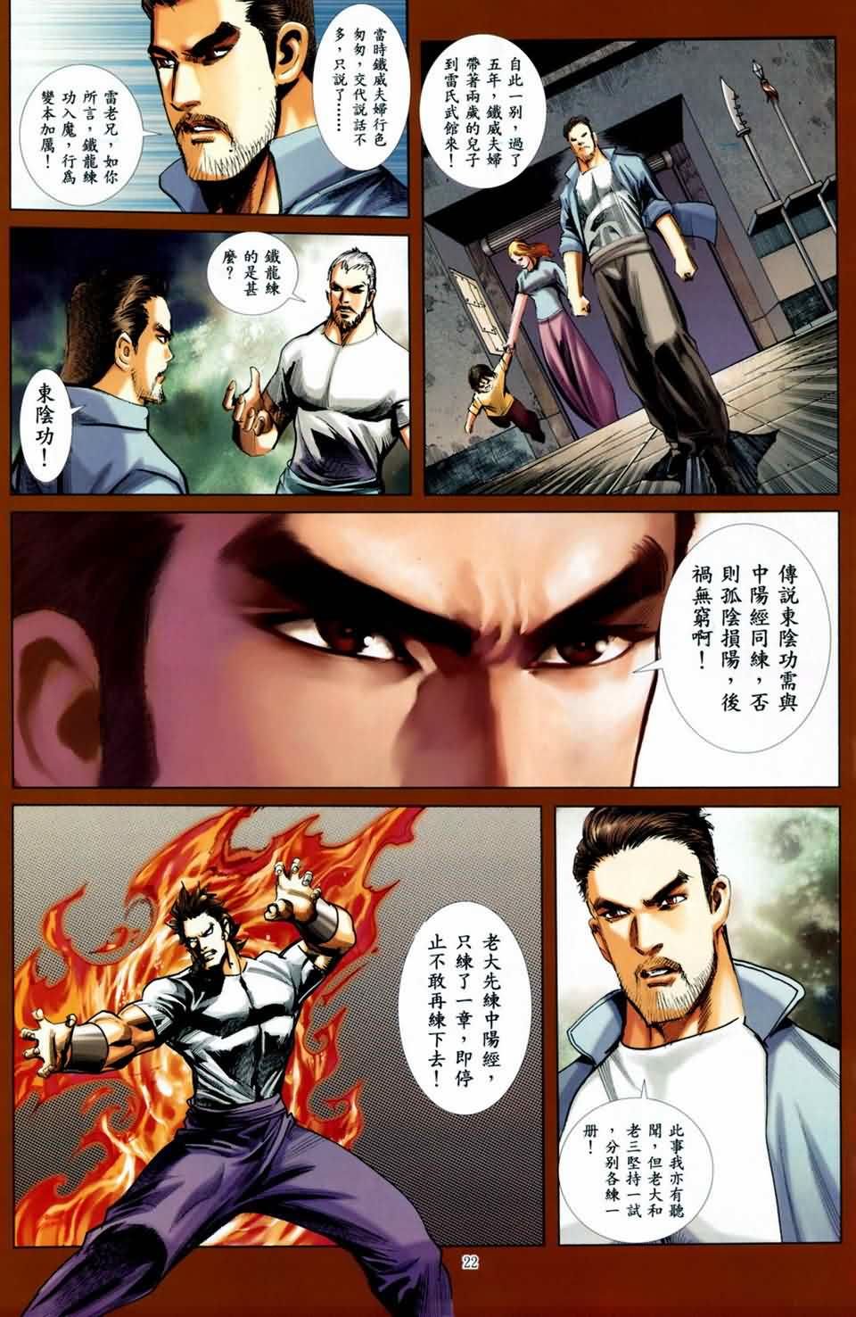 第7话