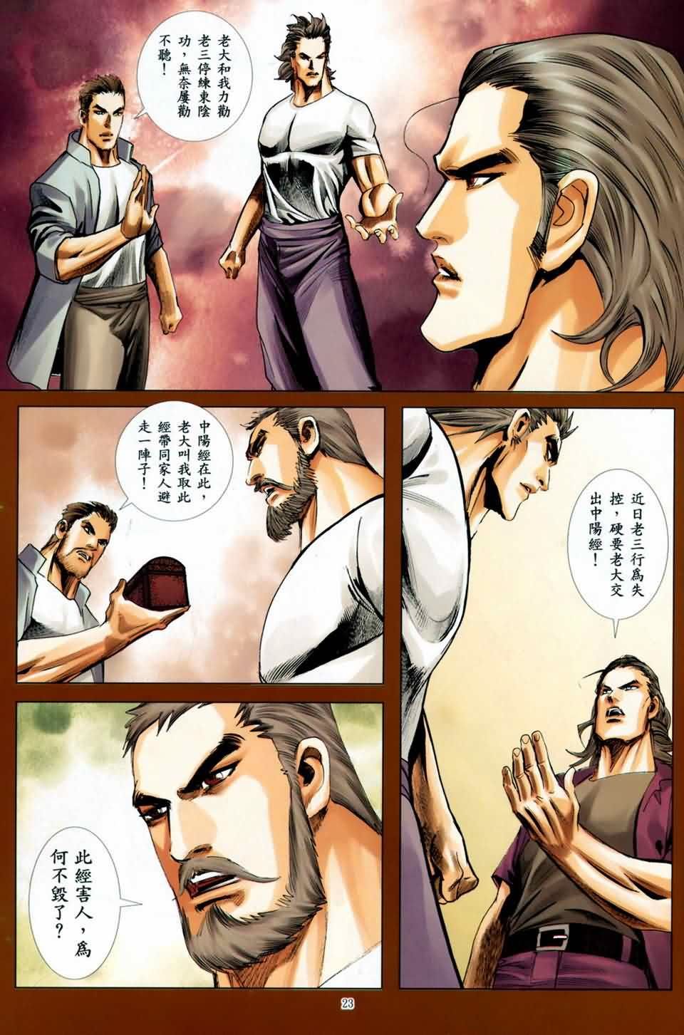 第7话