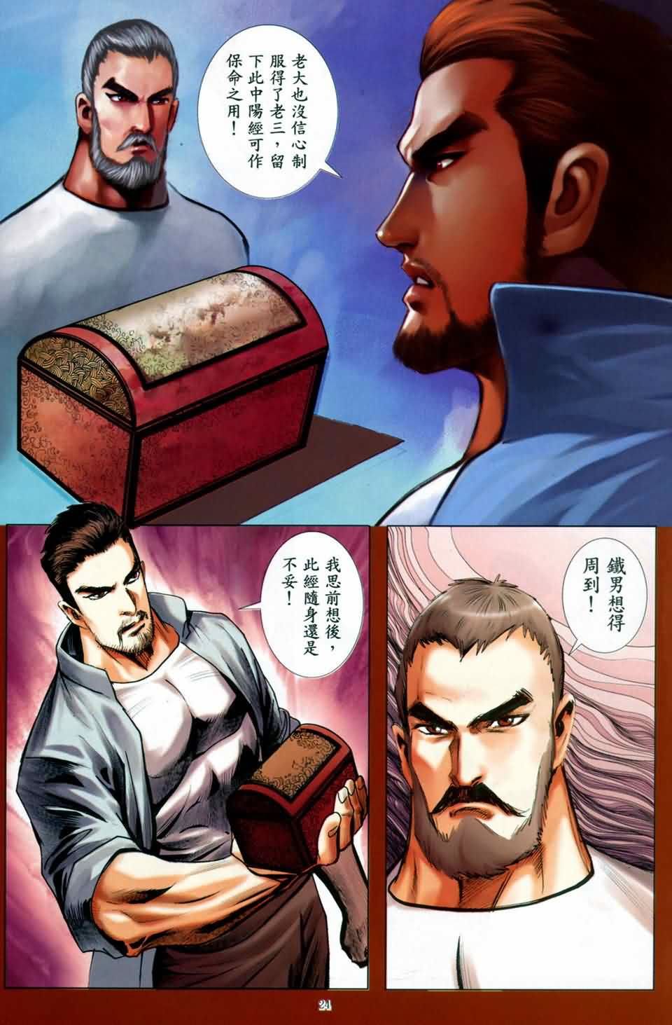 第7话