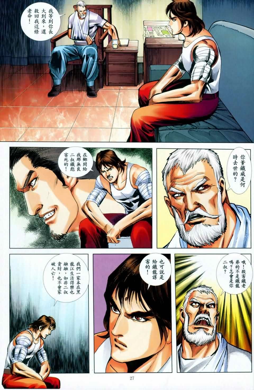 第7话