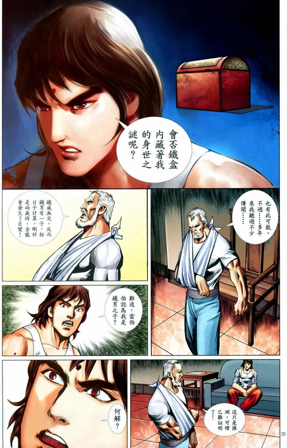 第7话