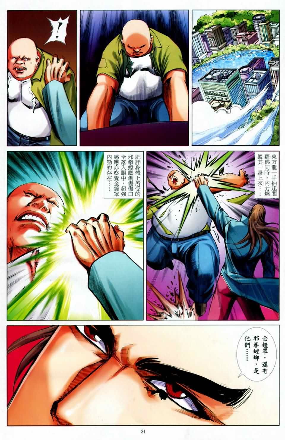 第7话