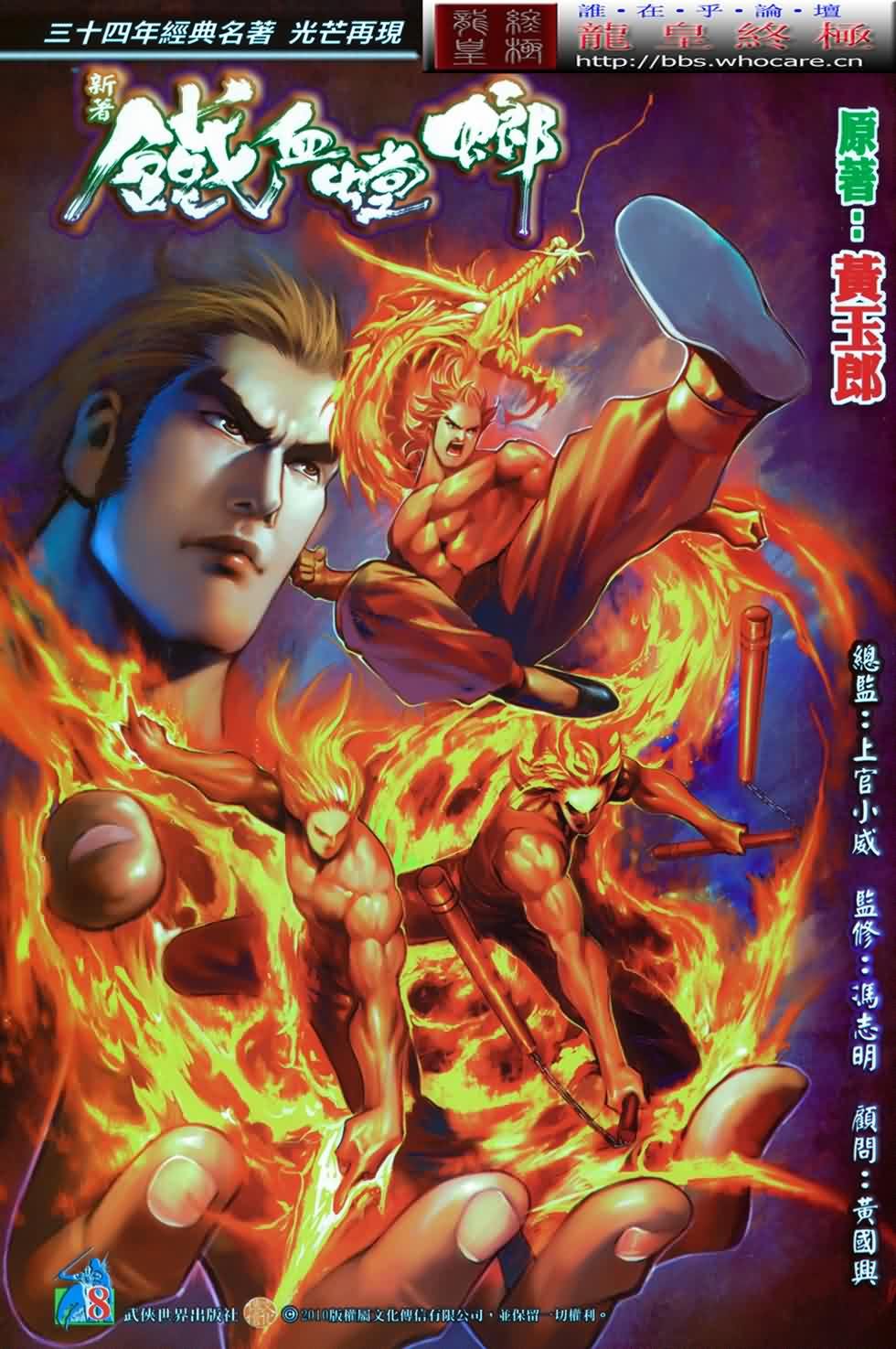 第8话
