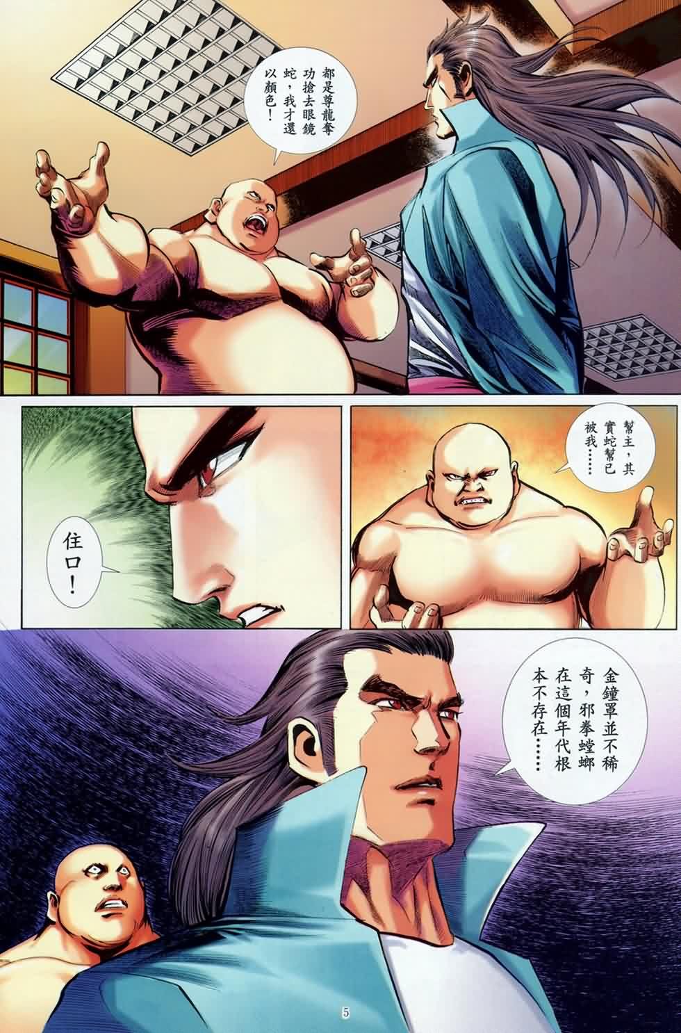 第8话