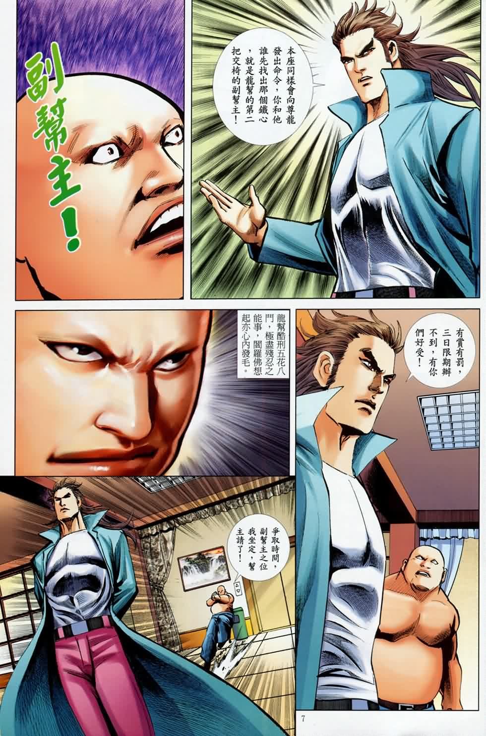 第8话