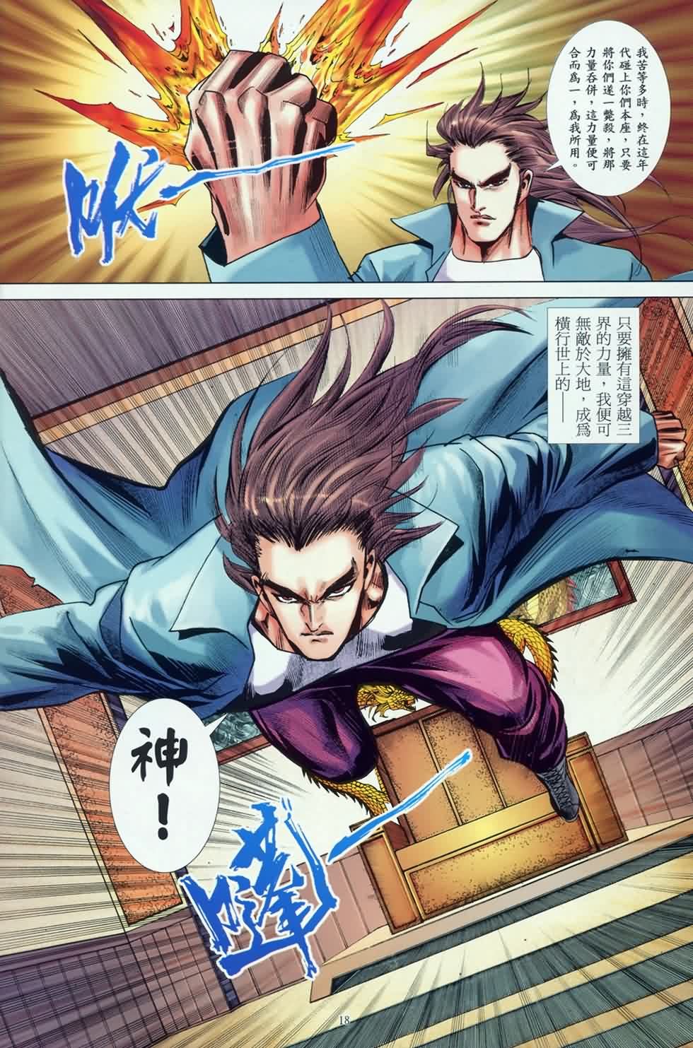 第8话