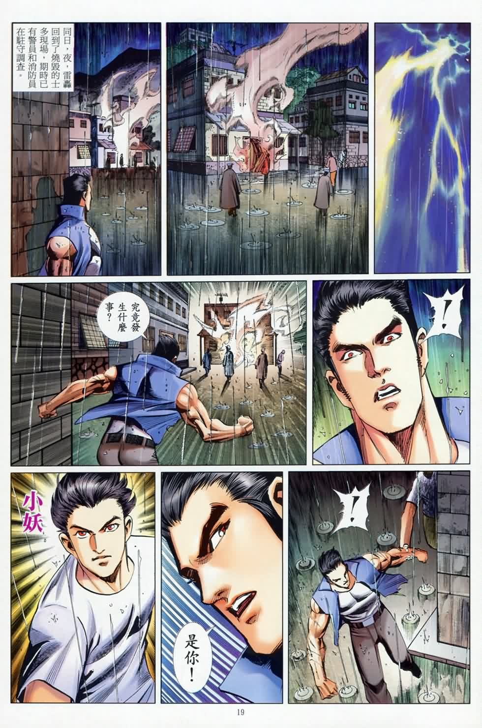第8话