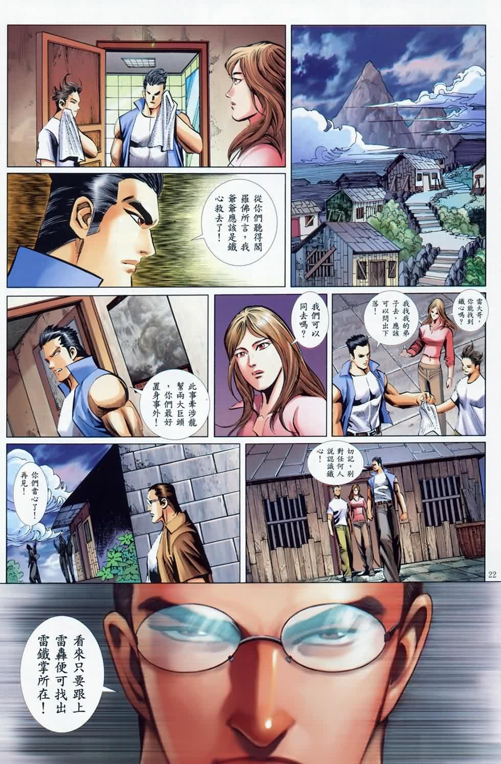 第8话